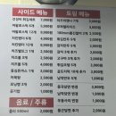 두마리찜닭두찜광명철산점 이미지