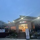 예소담식육식당 이미지