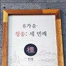 가송미트