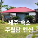 주월담 이미지