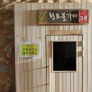 무주한의원 이미지