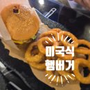 팽성읍 안정리 소로 3-106 | 평택 미군기지 맛집, 크레이지윙스앤버거
