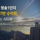 청솔2차공인중개사사무소 이미지