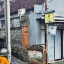 발리 한달살기 우붓 요가 Bali Swasthya Yoga Centre/스와스티야 요가,Satu Mangkok/사투망콕 배달