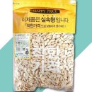 땅콩