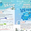 남도몰 네이버블로그