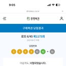 오늘도 로또 이미지