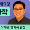 세인트존스영어학원