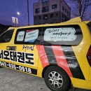 서오태권도 이미지