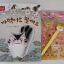 가족뮤지컬 <까먹어도 될까요> 이미지