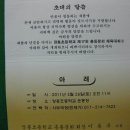 초대합니다---장흥초등학교 총동문회 체육대회 이미지