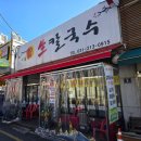 이가네삼계탕 이미지