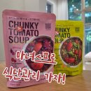 마녀팜 | 마녀스프 추천, 올리브영추천템·쿠팡추천템 데이웰즈 두 가지 맛 후기