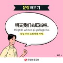 중국어회화(원어민) 이미지