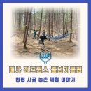 미사 점프윙스 줄넘기 이미지