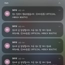 성진 솔로 콘서트 [30] 엠디상품 구매 후기 팬즈앱 대기 방법