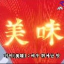 닭갈비예찬 이미지