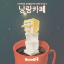 [대학로 룸즈에이]&#34;낭랑카페&#34; 방탈출 후기
