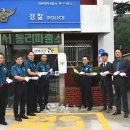 태백경찰서 통리파출소 이미지