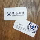 월계수수학학원