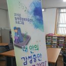 밝은미래 작은도서관 이미지
