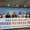 진선미여성의원 이미지