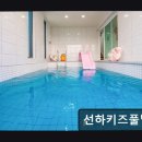 선하 풀빌라 이미지