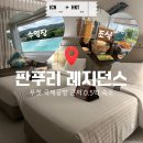 HOTEL DOIT | [공지] [내돈내산] 푸켓국제공항 근처 0.5박 숙소 추천 / 저렴한 가격에 태국풍 감성 가득한 "판푸리...