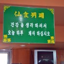 황토옹기한식뷔페 이미지