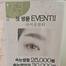 아이준뷰티 네이버블로그