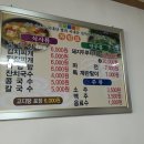 우리집식당 이미지