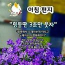 1월3일(월요일)간추린뉴스 이미지