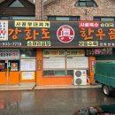 최고다 한우곰탕 이미지