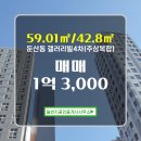 일번지공인중개사사무소 이미지