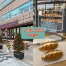 미래로 L | 인천 구월동 건강 빵집 카페 보레브 l 재료부터 다른 담백한 베이커리 후기