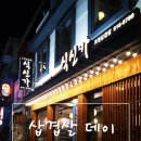 식신가 이미지