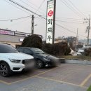 고반식당사천점