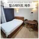 힐스테이트제주 | [제주 숙소] 공항근처 애견동반 한달살기 가성비 숙소 솔직후기 "힐스테이트 제주" (취사, 세탁, 내돈내산)