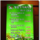 농심가정육점