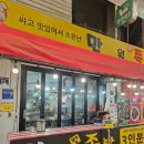 편의점사랑 금정점 | 금정역 산본시장 족발 맛집 산본 만원족발