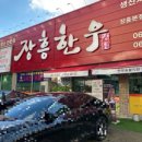 뚜벅이맛집 상무점 이미지