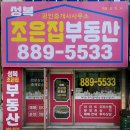 성복자이공인중개사사무소 이미지