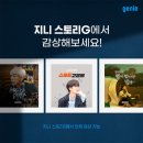 지니의캠프 이미지