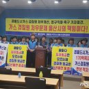 울산도시가스센터노동조합 이미지