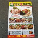해도왕족발 이미지