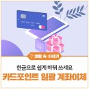 (주)포인트시스템 이미지