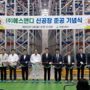 에스앤디 - 대덕구 중리서로 55 | 에스앤디