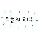 운정 멍발소 이미지