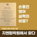 지엔탑지엔비어학원