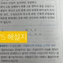 형법 기출 p77 구성요건적 착오 질문합니다.(+ 75/79 해설 질문) 이미지